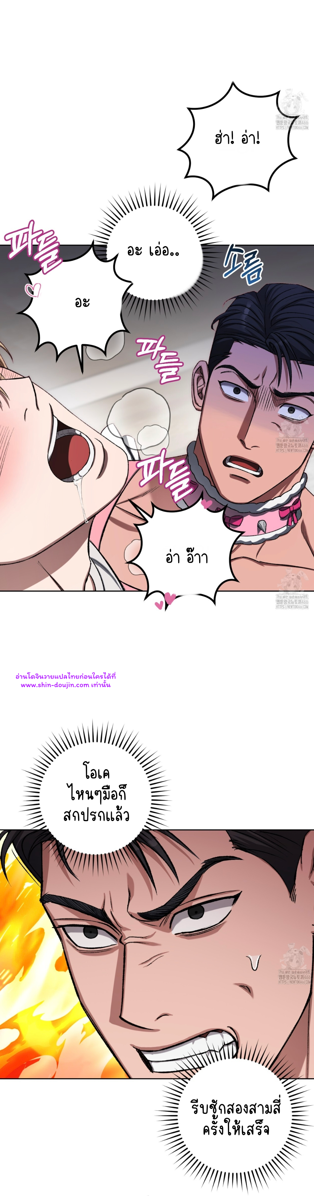 Creepy Baby EP 7
